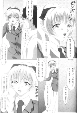 Page 2 of Shougai Chuusei Sono ni Shiki