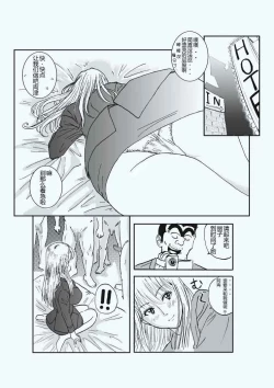 Page 19 of Reiko Of Joytoy