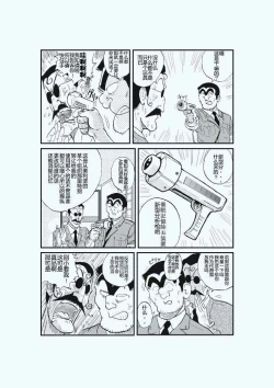 Page 3 of Reiko Of Joytoy