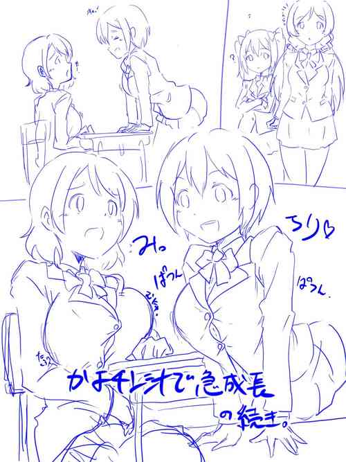 Download Kayo Chin-Jiru de Kyū Seichō. No Tsudzuki