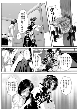 Page 12 of COMPULSION EATER Vol. 2