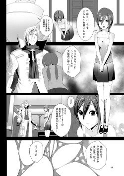 Page 14 of COMPULSION EATER Vol. 2