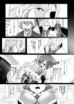 Page 18 of COMPULSION EATER Vol. 2