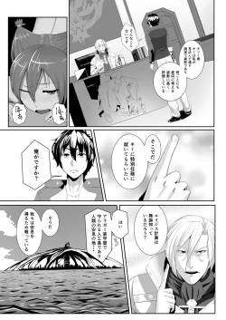 Page 25 of COMPULSION EATER Vol. 2