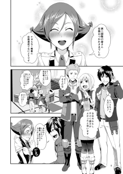 Page 8 of COMPULSION EATER Vol. 2