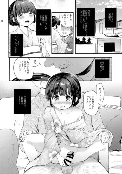 Page 15 of Misuzu-chan no Fuyuyasumi Nikkichou
