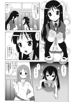 Page 12 of Azusa Maniax