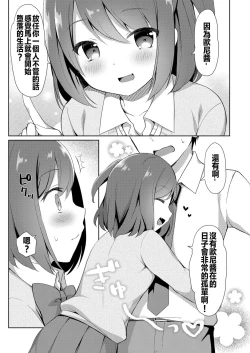 Page 3 of Yuuwaku・Imouto #1 Onichan Chi ni Otomari