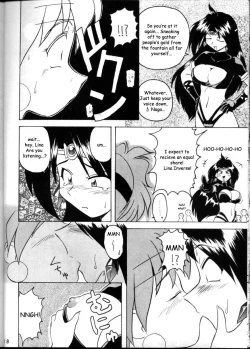 Page 17 of KUJIKENAIKARA!