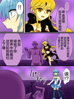 Page 16 of Henshin Heroine ga Aku ni Ochita Hi 2