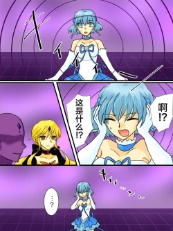 Page 17 of Henshin Heroine ga Aku ni Ochita Hi 2