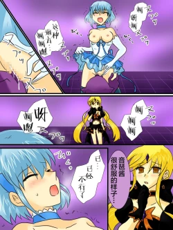 Page 24 of Henshin Heroine ga Aku ni Ochita Hi 2