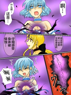 Page 37 of Henshin Heroine ga Aku ni Ochita Hi 2