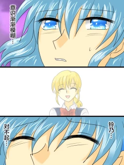 Page 38 of Henshin Heroine ga Aku ni Ochita Hi 2