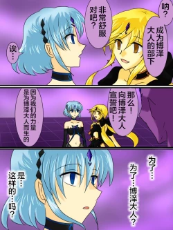 Page 42 of Henshin Heroine ga Aku ni Ochita Hi 2