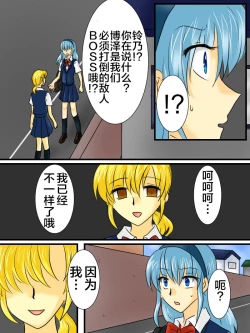 Page 5 of Henshin Heroine ga Aku ni Ochita Hi 2