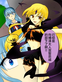 Page 6 of Henshin Heroine ga Aku ni Ochita Hi 2