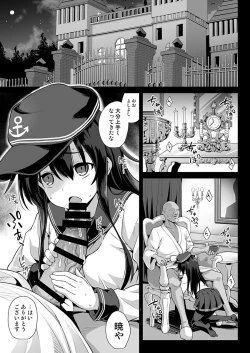 Page 114 of Kanmusu Chakunin Dairoku Kuchikutai Soushuuhen 2
