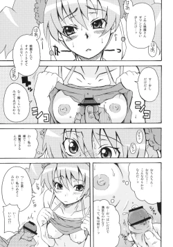 Page 12 of LOVE PRETTY CURE