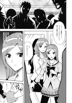 Page 22 of LOVE PRETTY CURE