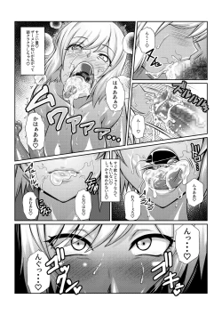 Page 22 of Gekka Midarezaki