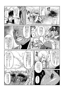 Page 3 of Gekka Midarezaki