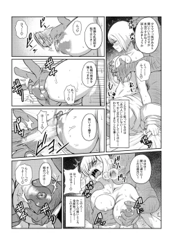 Page 7 of Gekka Midarezaki