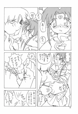 Page 16 of Magewappa 5