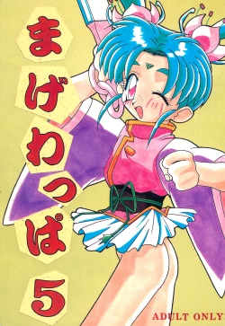 Page 1 of Magewappa 5