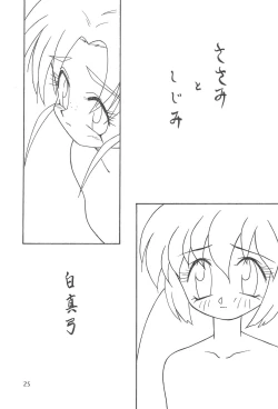 Page 27 of Magewappa 5