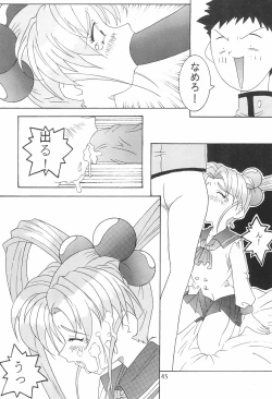 Page 47 of Magewappa 5