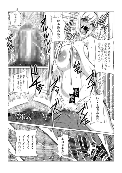 Page 31 of Gekka Midarezaki