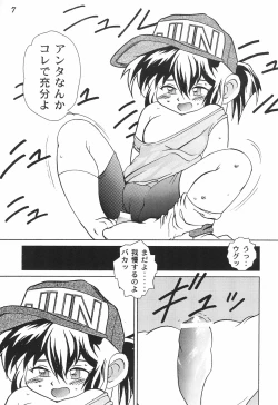 Page 9 of Gokuraku Tokkyuu AMINO