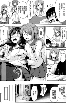 Page 6 of Kimi no Ichiban Suki na Basho