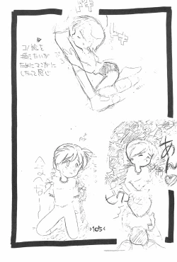 Page 107 of Rakubakibon