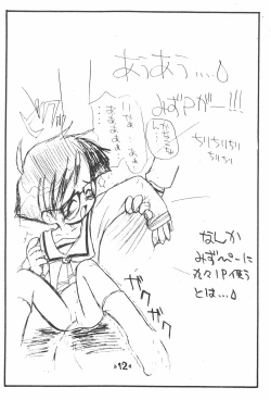 Page 14 of Rakubakibon