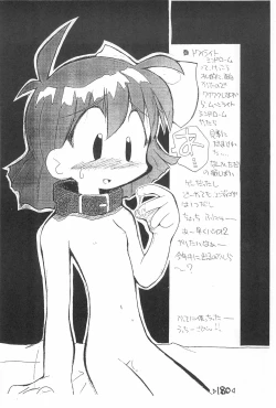 Page 182 of Rakubakibon