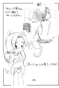 Page 19 of Rakubakibon