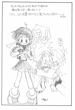 Page 58 of Rakubakibon