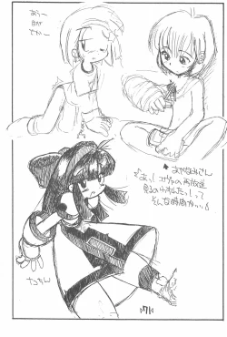 Page 73 of Rakubakibon