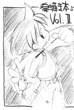 Page 7 of Rakubakibon