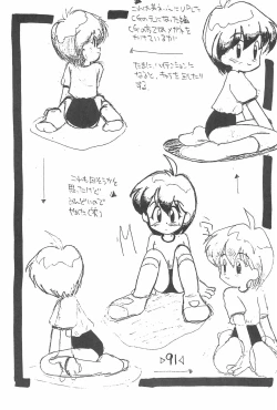 Page 93 of Rakubakibon