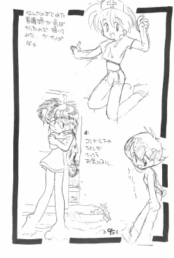 Page 97 of Rakubakibon