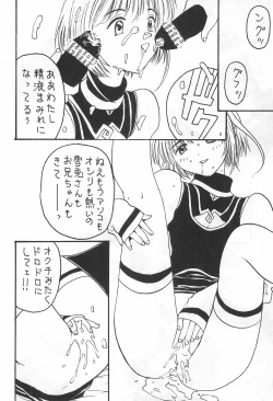 Page 12 of YOSIDAYA HONPO VOL.3