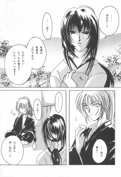 Page 21 of YOSIDAYA HONPO VOL.3