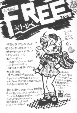 Page 30 of Gokuraku Tokkyuu KOUNEN