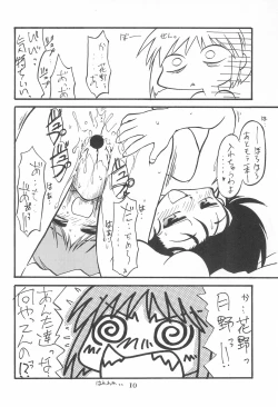 Page 10 of Princess³