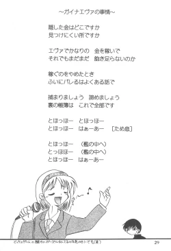 Page 29 of Princess³