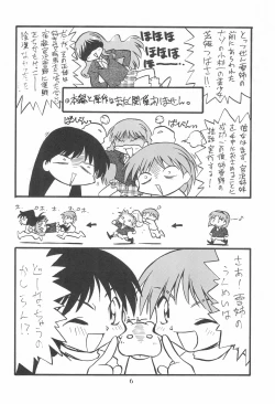 Page 6 of Princess³