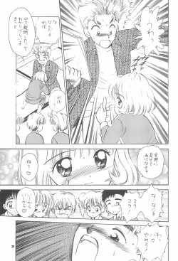 Page 31 of Kyouiku no Genba kara